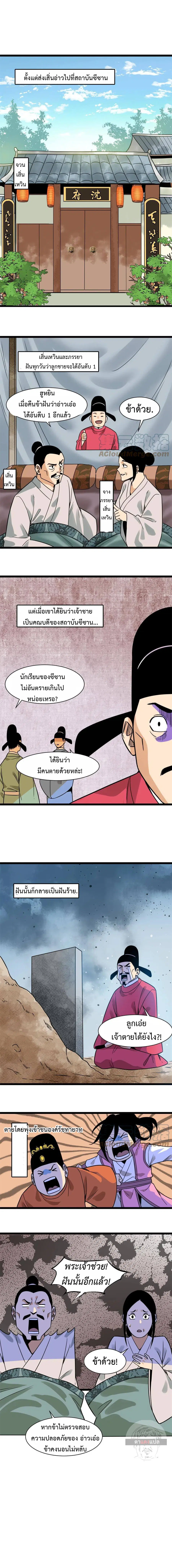 หน้า 2 จาก 10