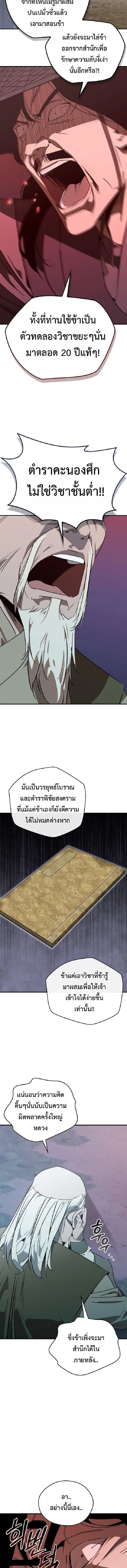 หน้า 4 จาก 16