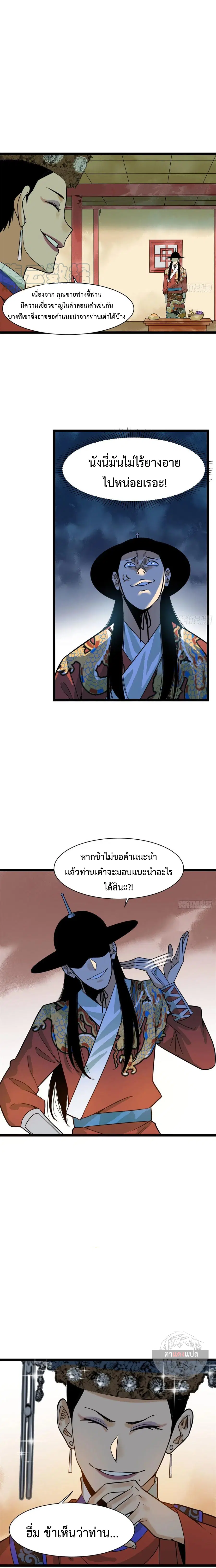 หน้า 5 จาก 12