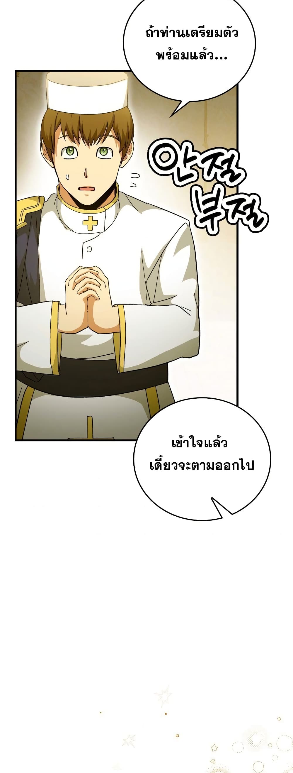 หน้า 54 จาก 62