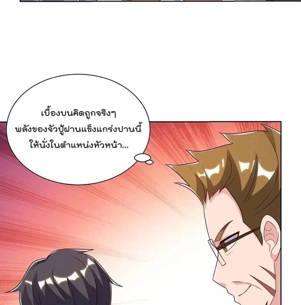 หน้า 48 จาก 54