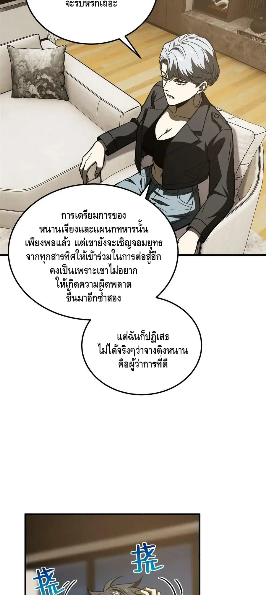 หน้า 19 จาก 42