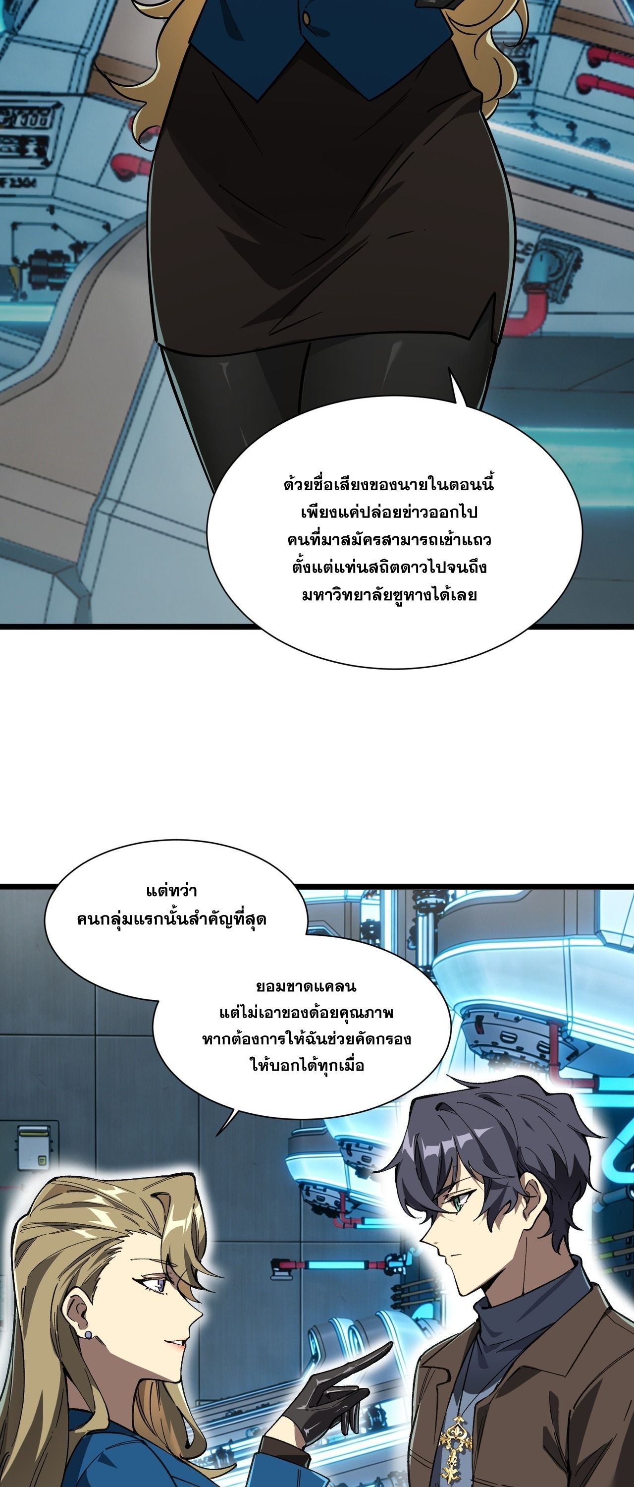หน้า 48 จาก 53