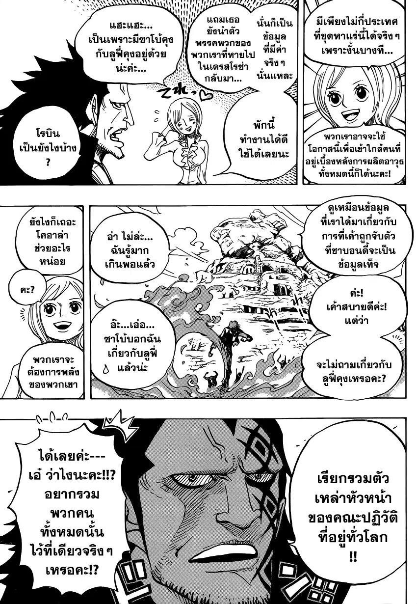 หน้า 7 จาก 14