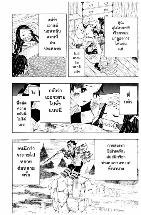 หน้า 117 จาก 188