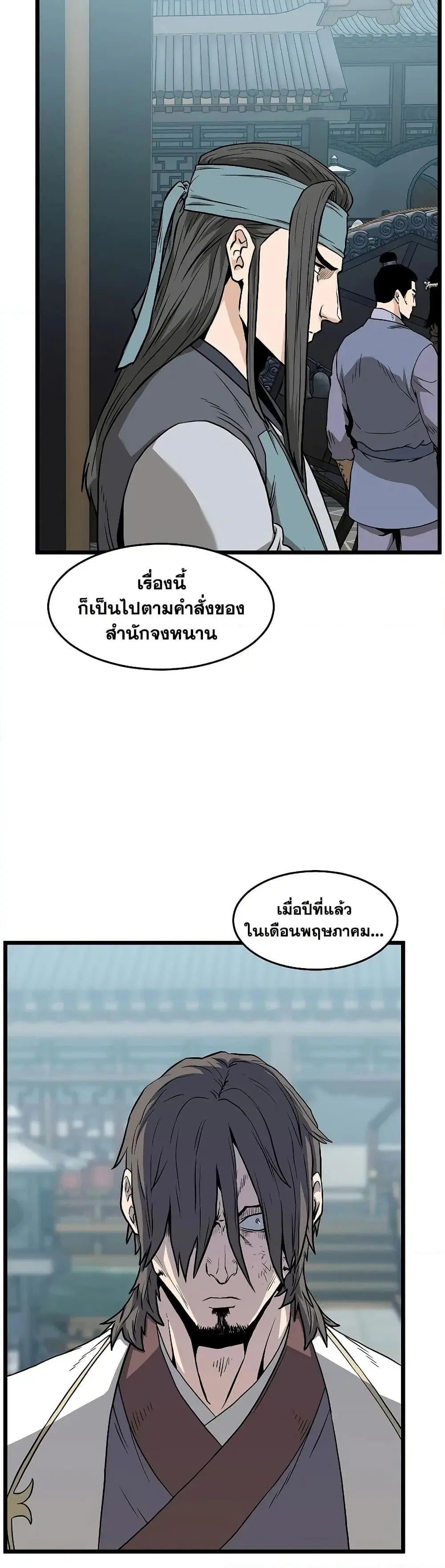 หน้า 23 จาก 50
