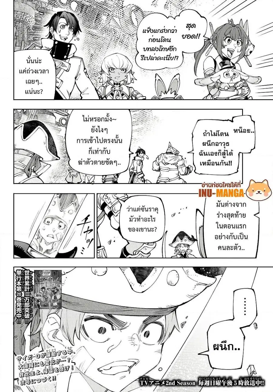 หน้า 19 จาก 20