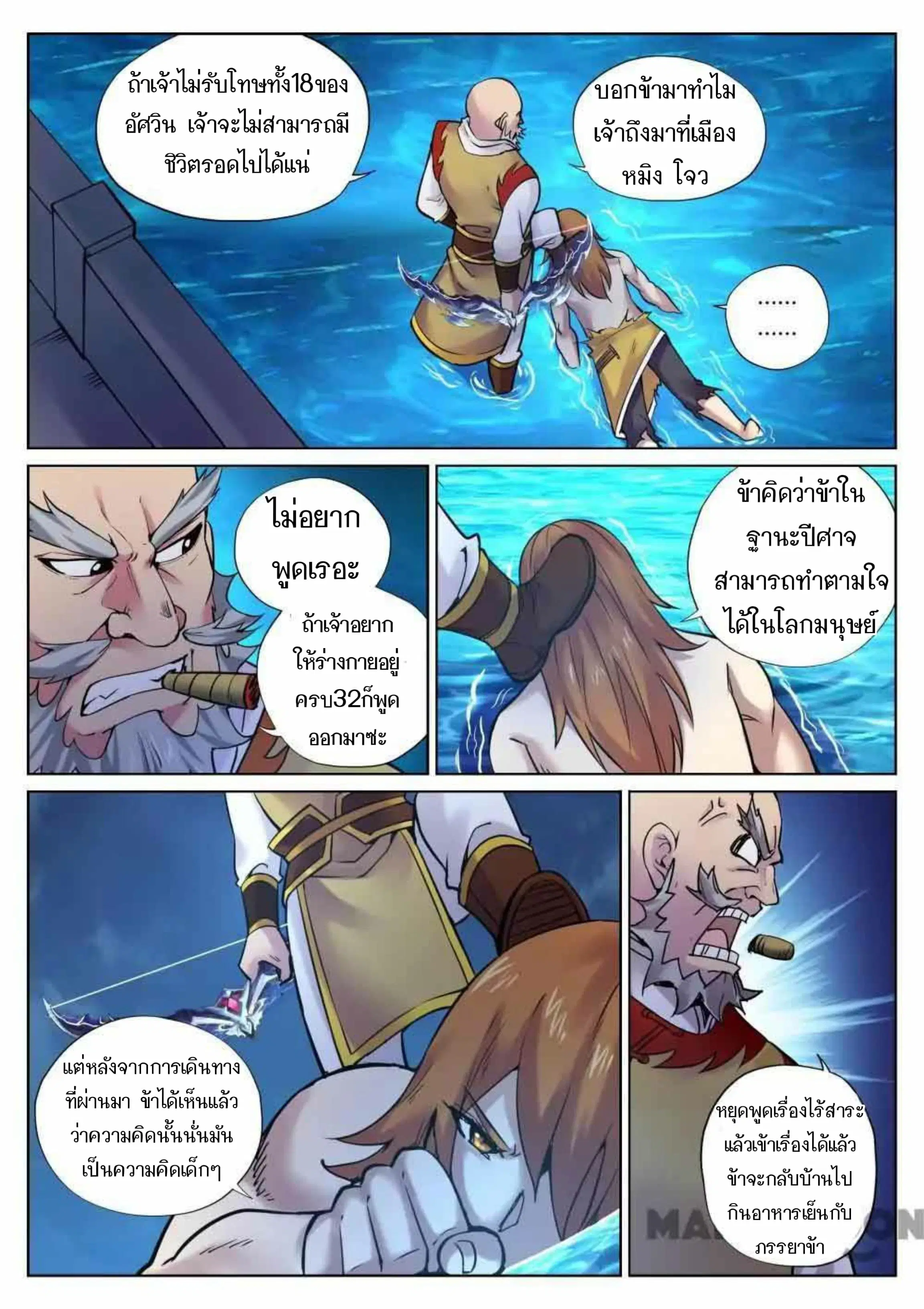 หน้า 10 จาก 13