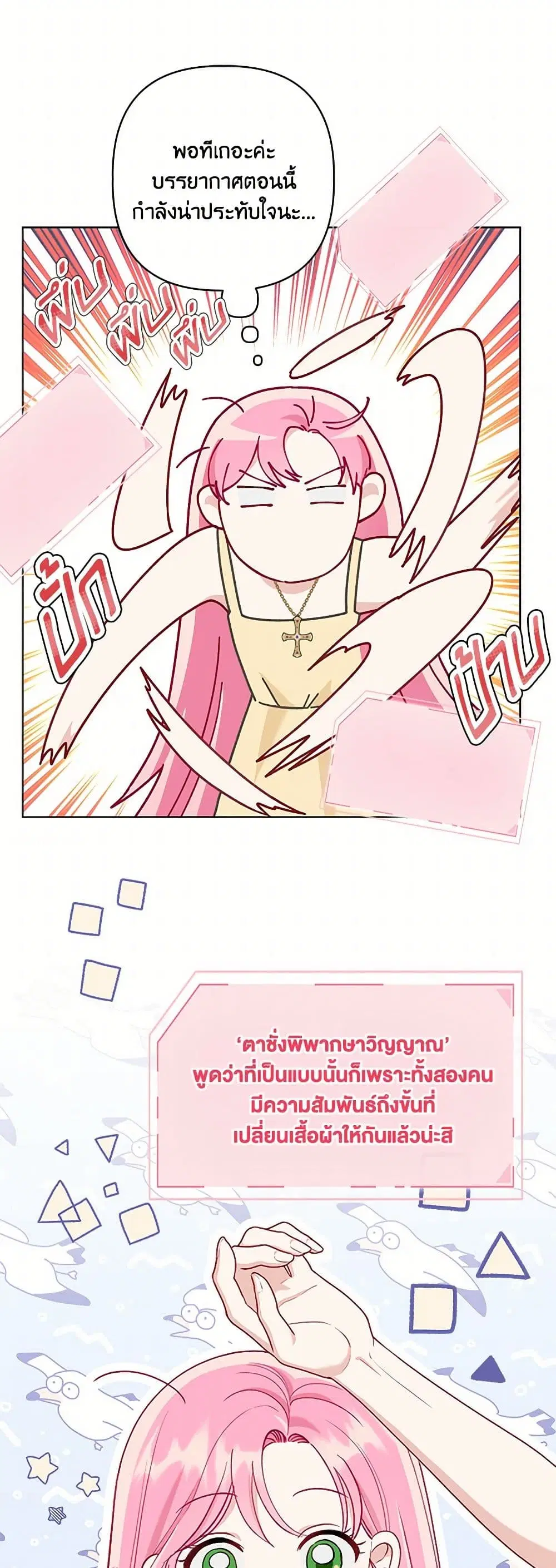 หน้า 19 จาก 52