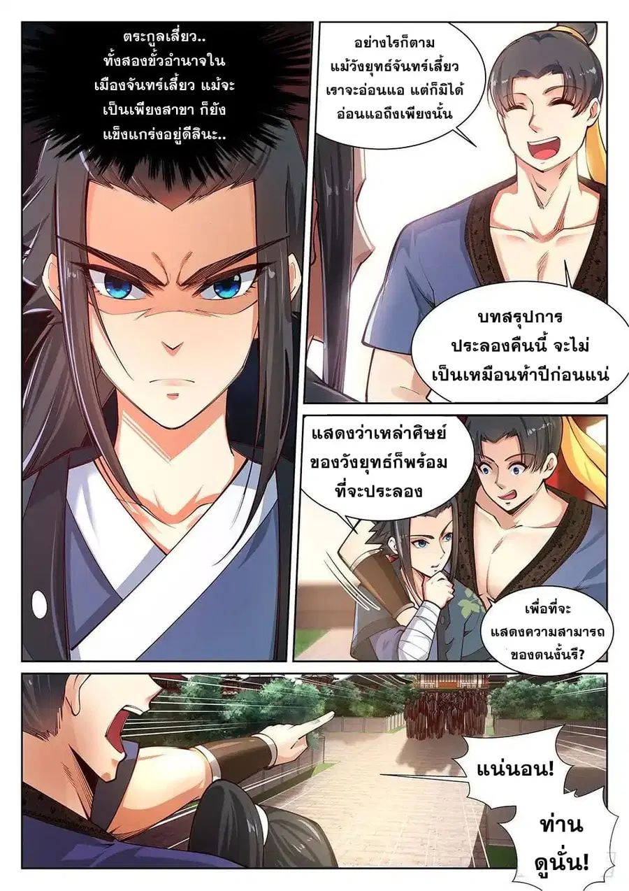 หน้า 3 จาก 14