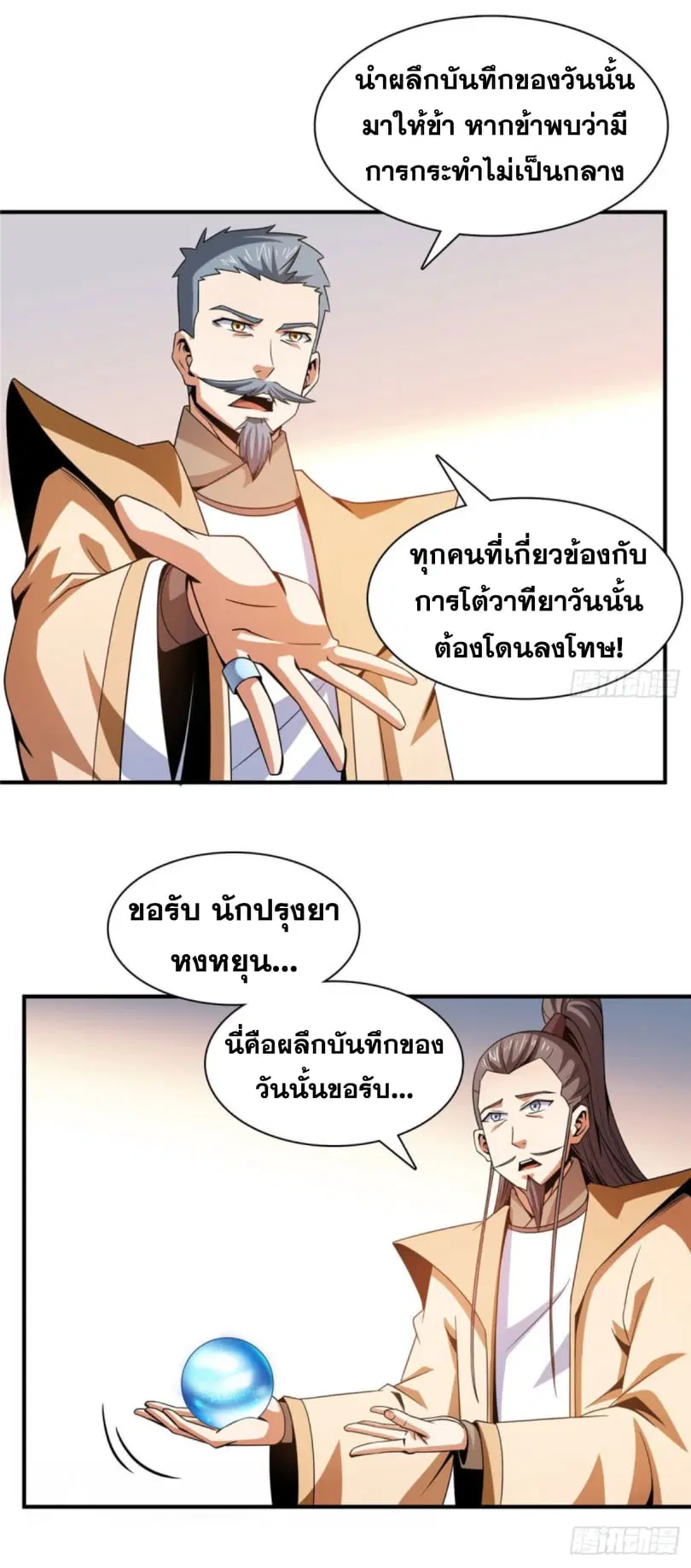 หน้า 28 จาก 37