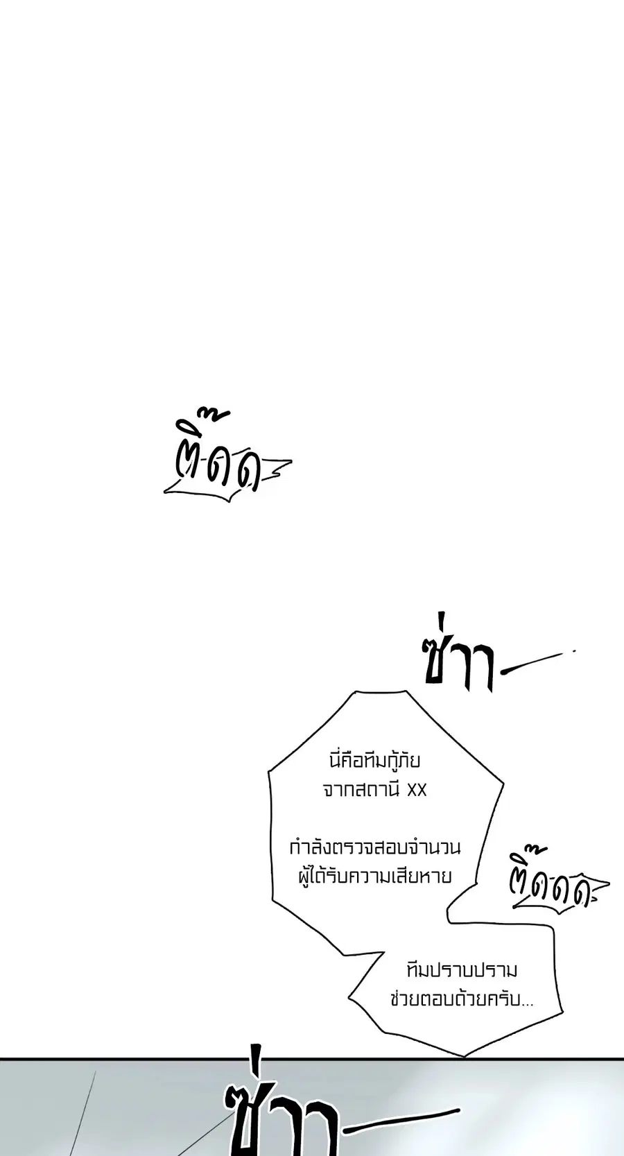 หน้า 68 จาก 70