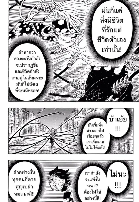 หน้า 145 จาก 175
