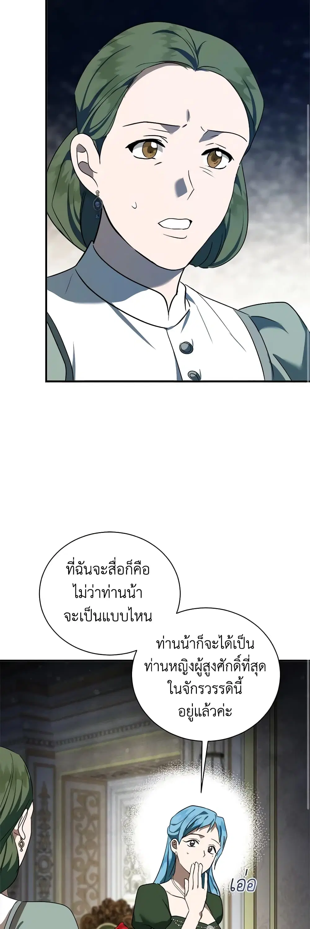 หน้า 38 จาก 50