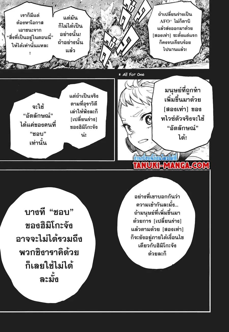 หน้า 3 จาก 11