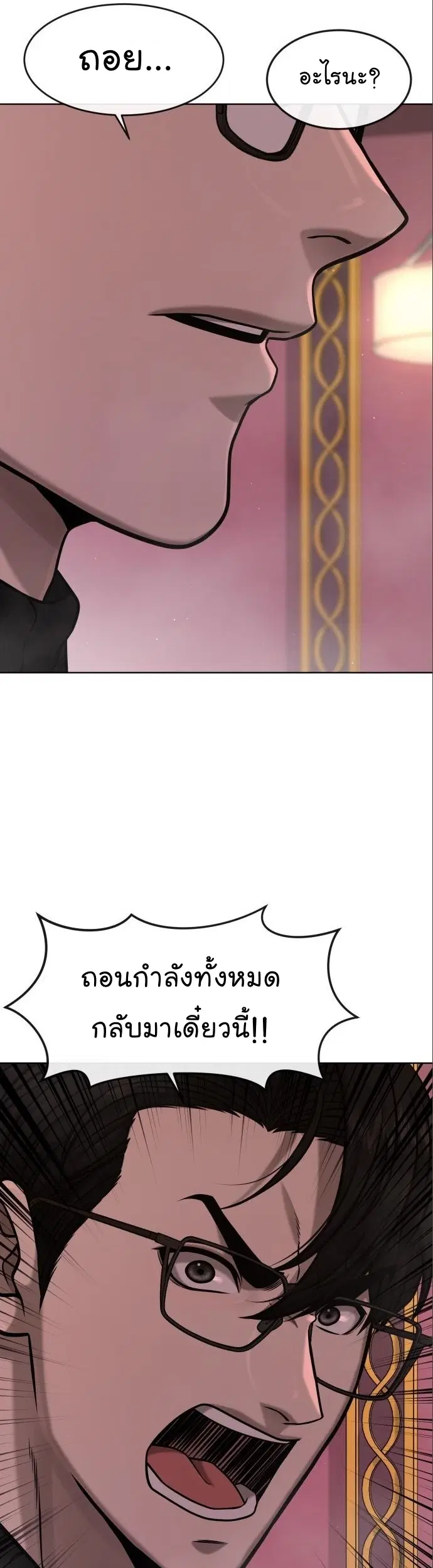 หน้า 74 จาก 82