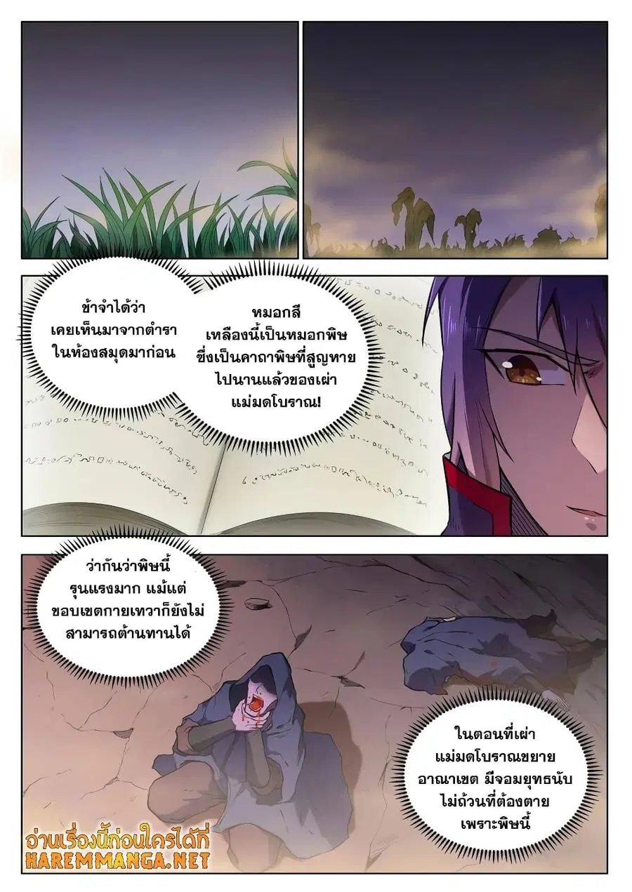 หน้า 1 จาก 9