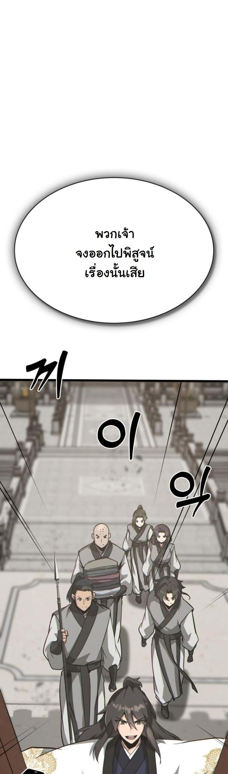 หน้า 49 จาก 100