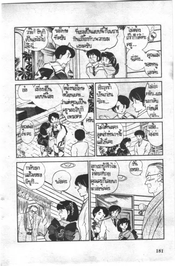 หน้า 14 จาก 19