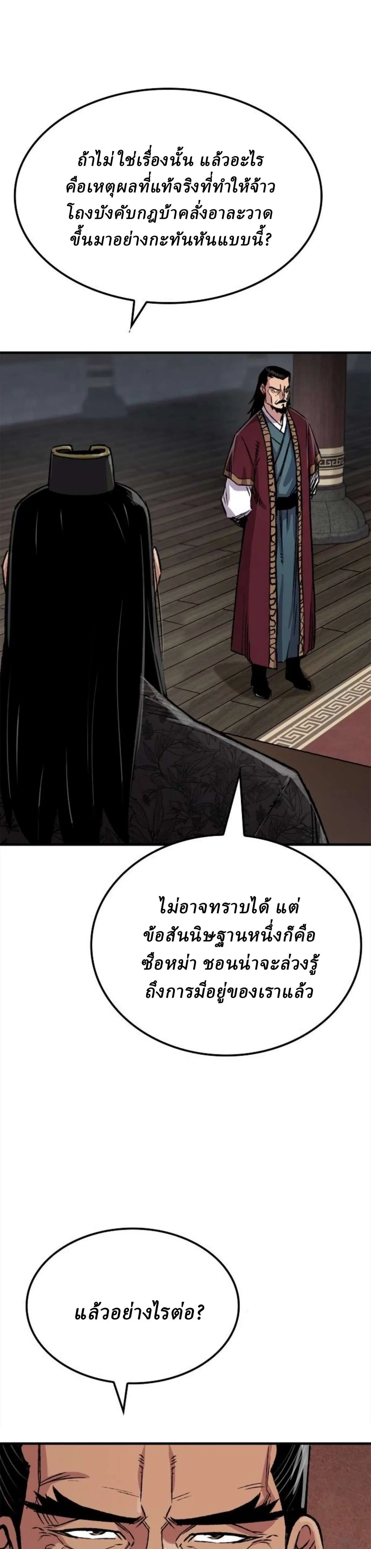 หน้า 53 จาก 59