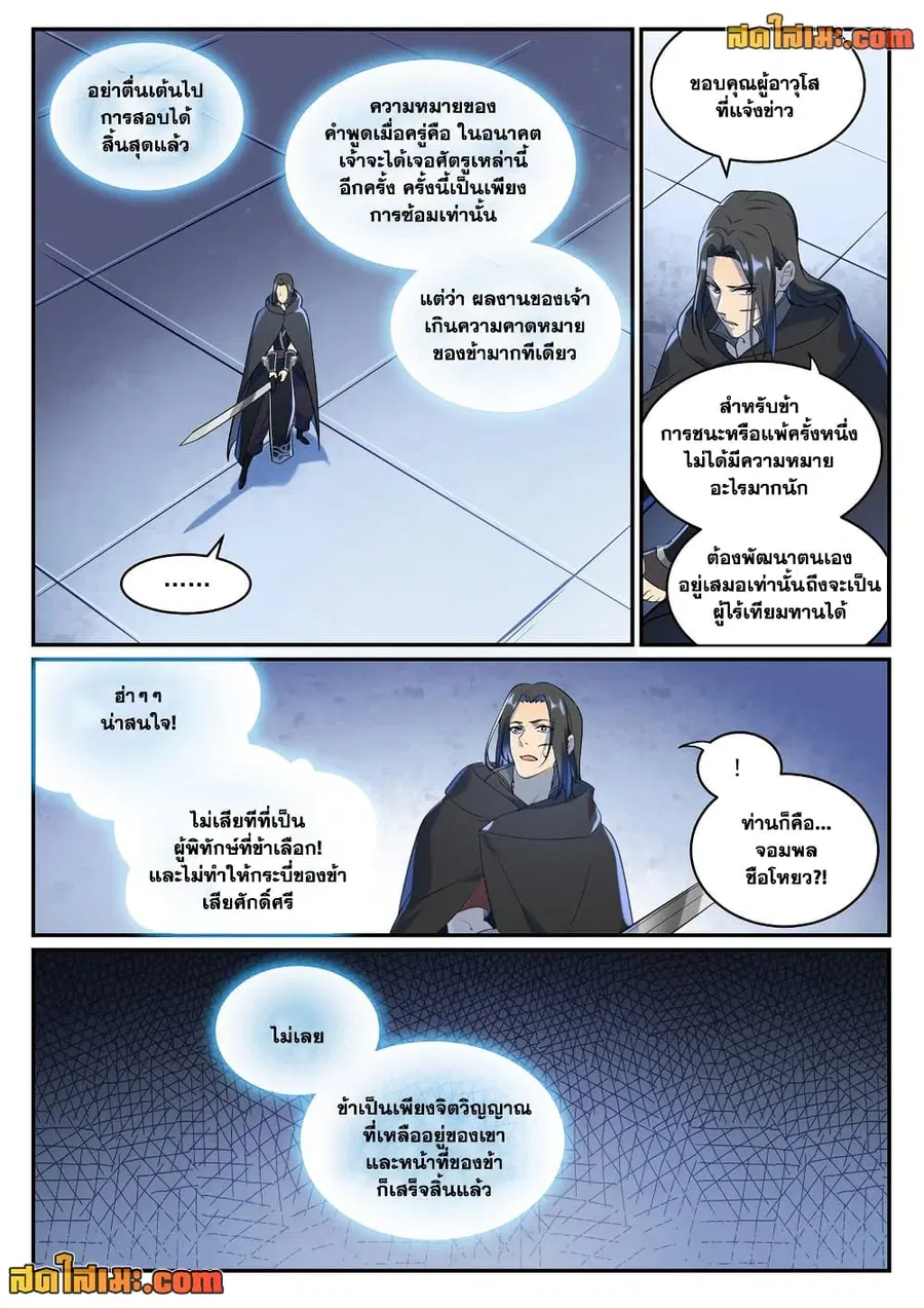 หน้า 1 จาก 10