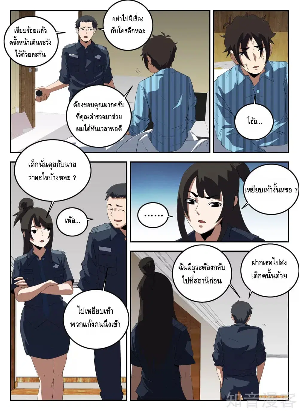 หน้า 8 จาก 13