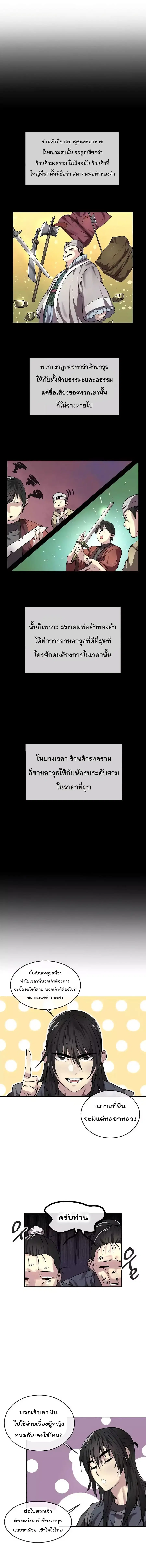 หน้า 6 จาก 12
