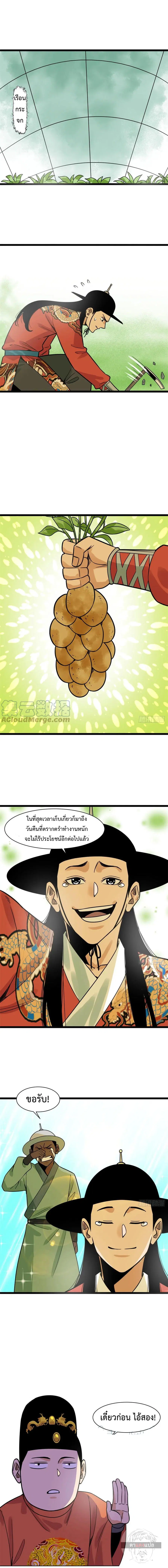 หน้า 2 จาก 13
