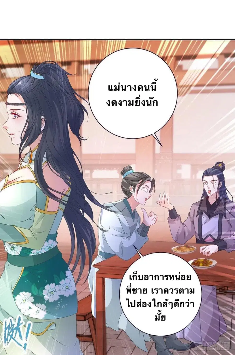หน้า 14 จาก 26