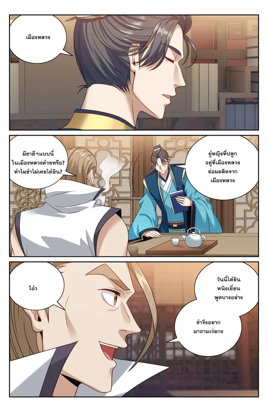 หน้า 3 จาก 20