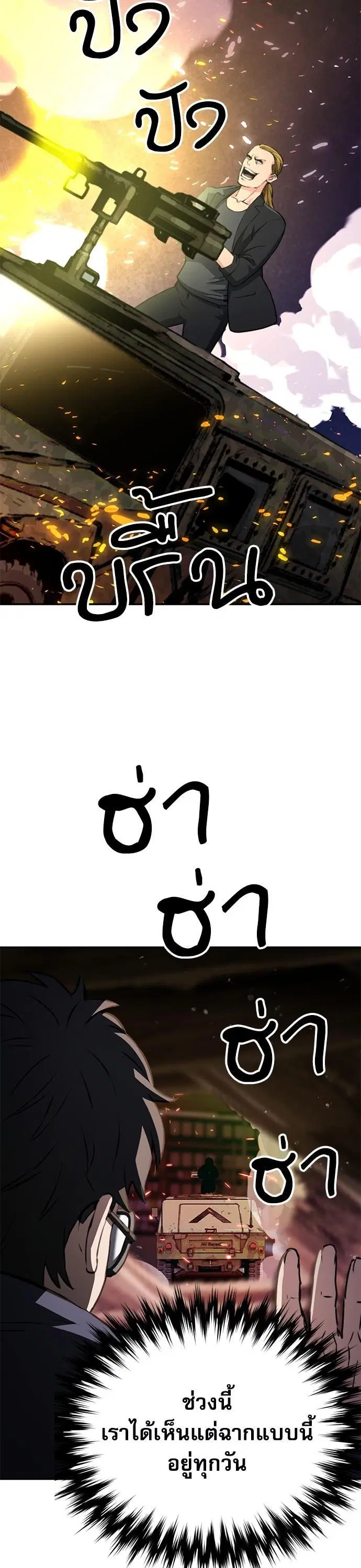 หน้า 59 จาก 65