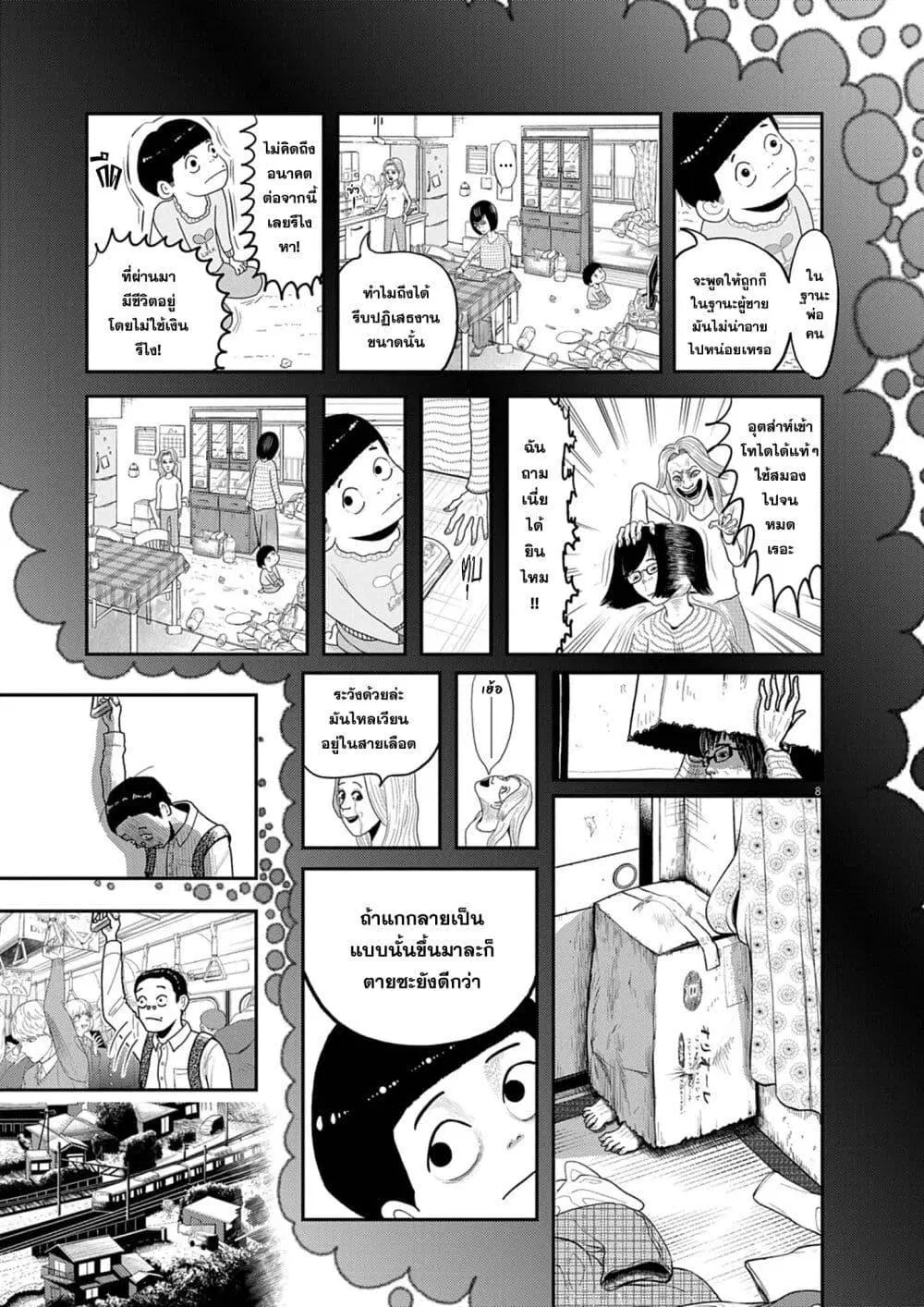 หน้า 9 จาก 38