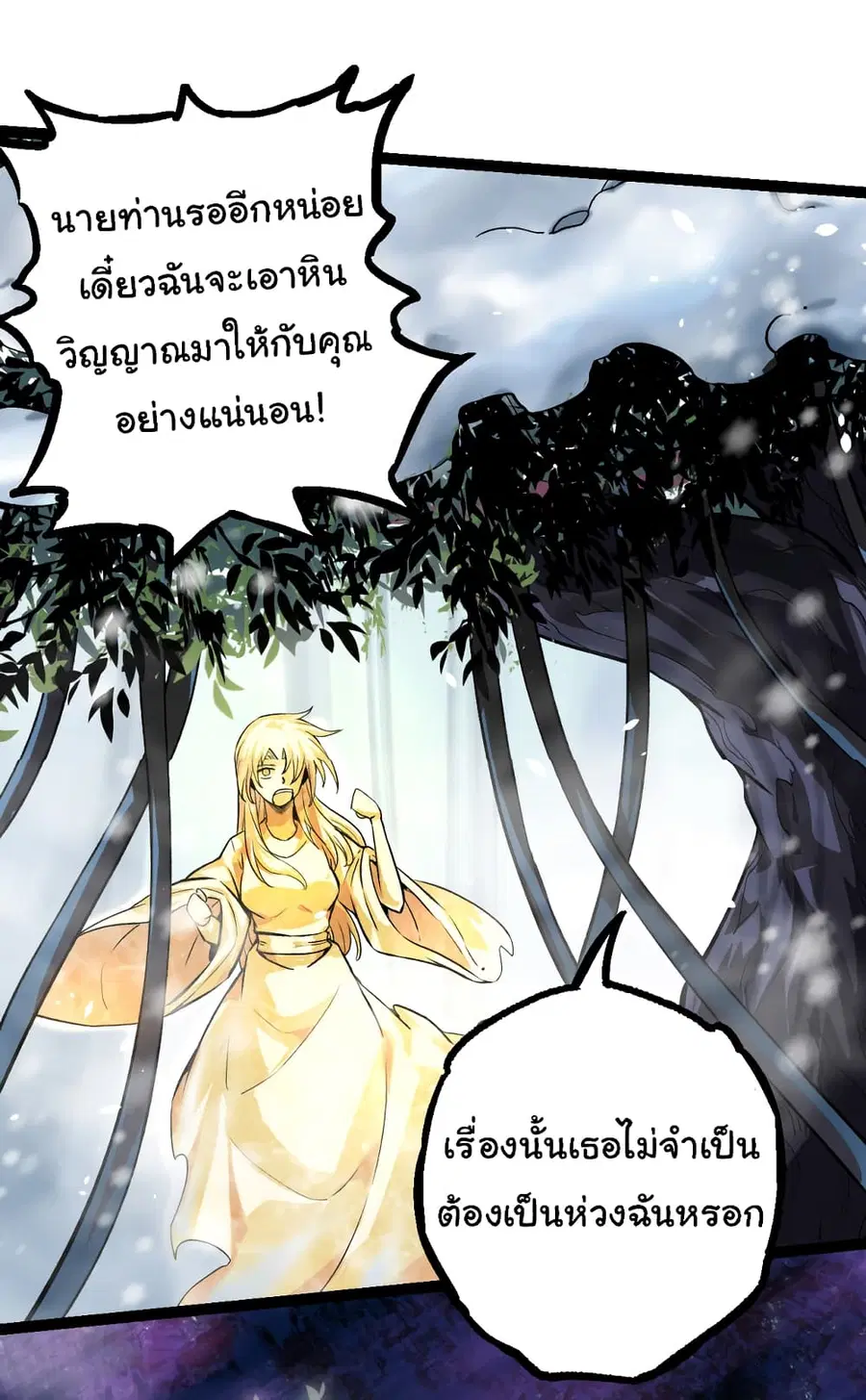 หน้า 27 จาก 52