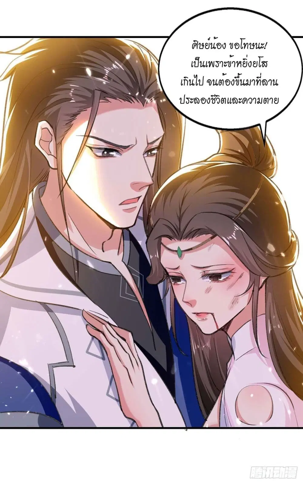 หน้า 2 จาก 30