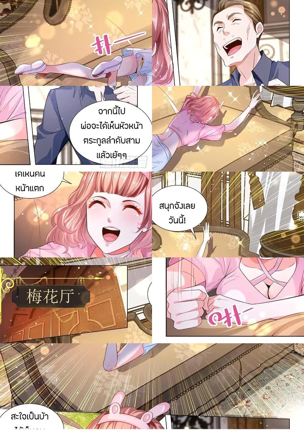 หน้า 2 จาก 11