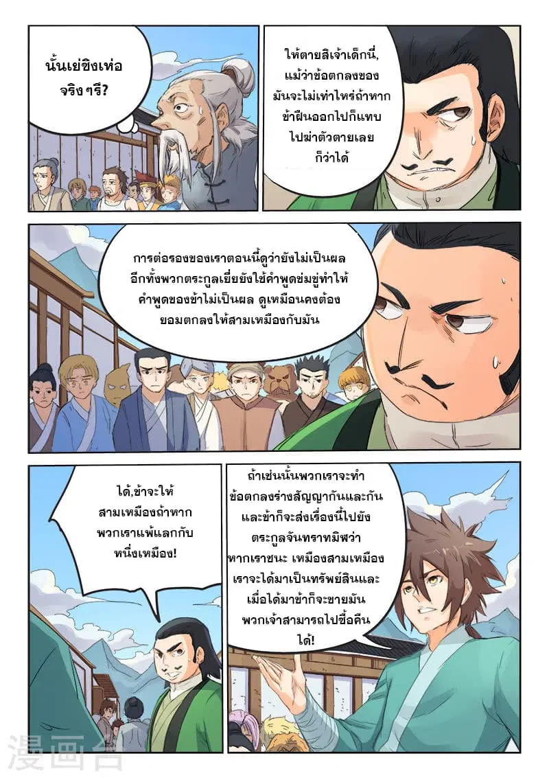 หน้า 4 จาก 11