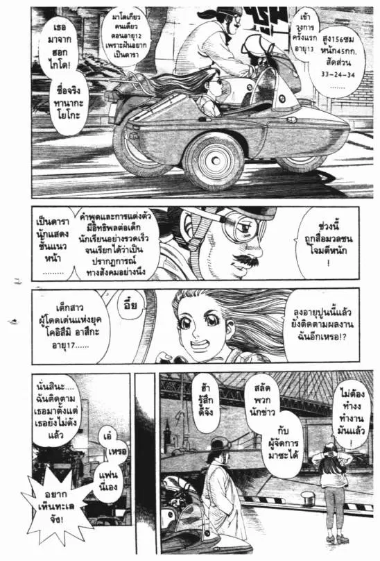 หน้า 5 จาก 20