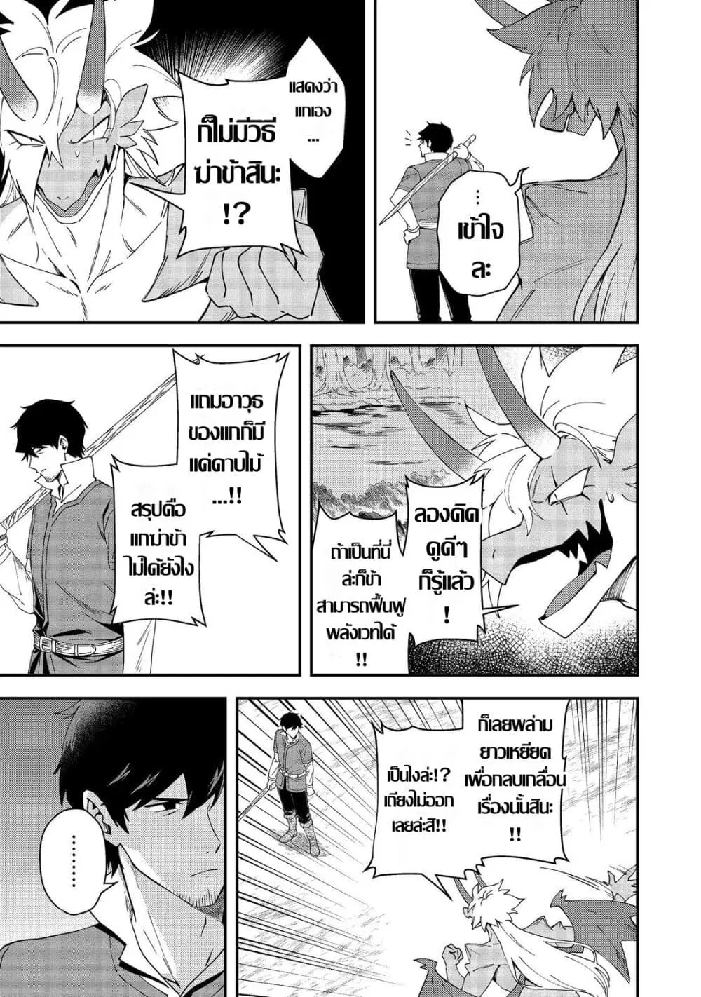 หน้า 19 จาก 29
