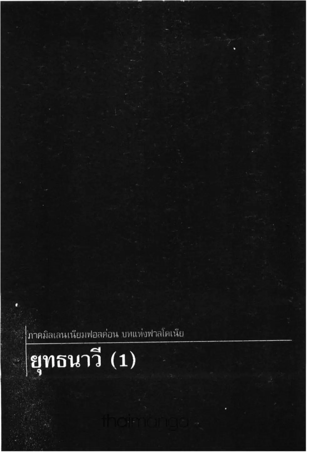 หน้า 1 จาก 21