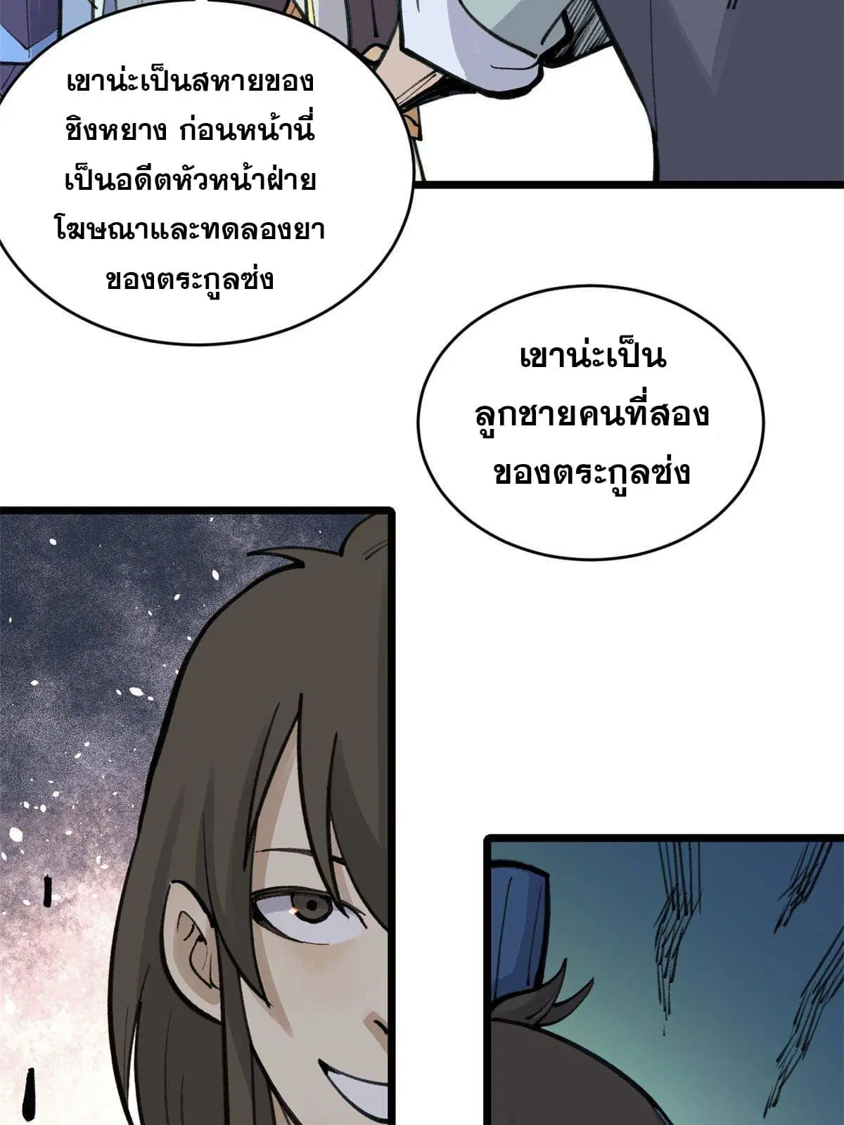 หน้า 7 จาก 69