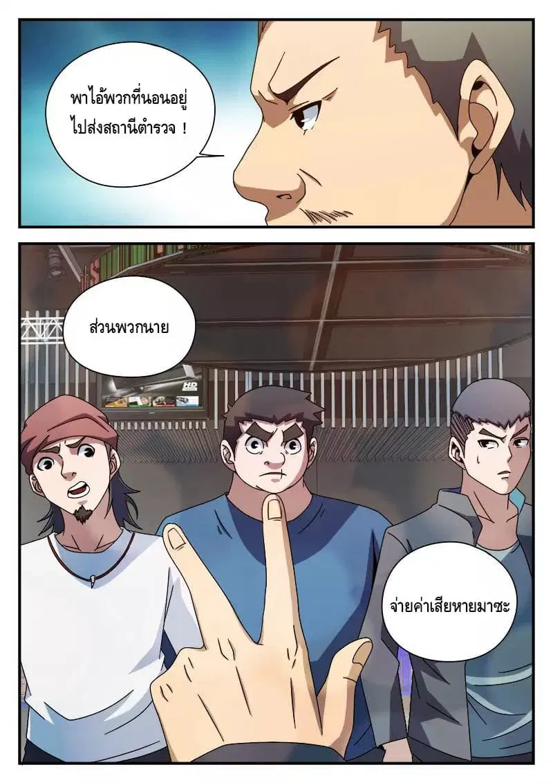 หน้า 19 จาก 20