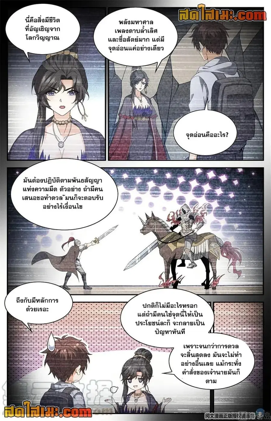 หน้า 3 จาก 14