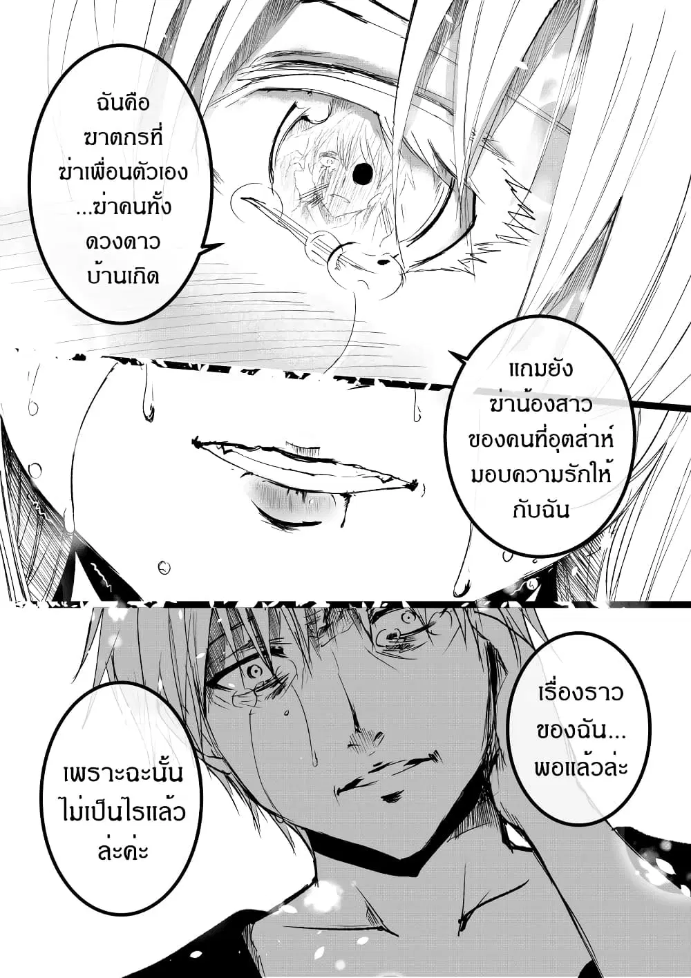 หน้า 22 จาก 28