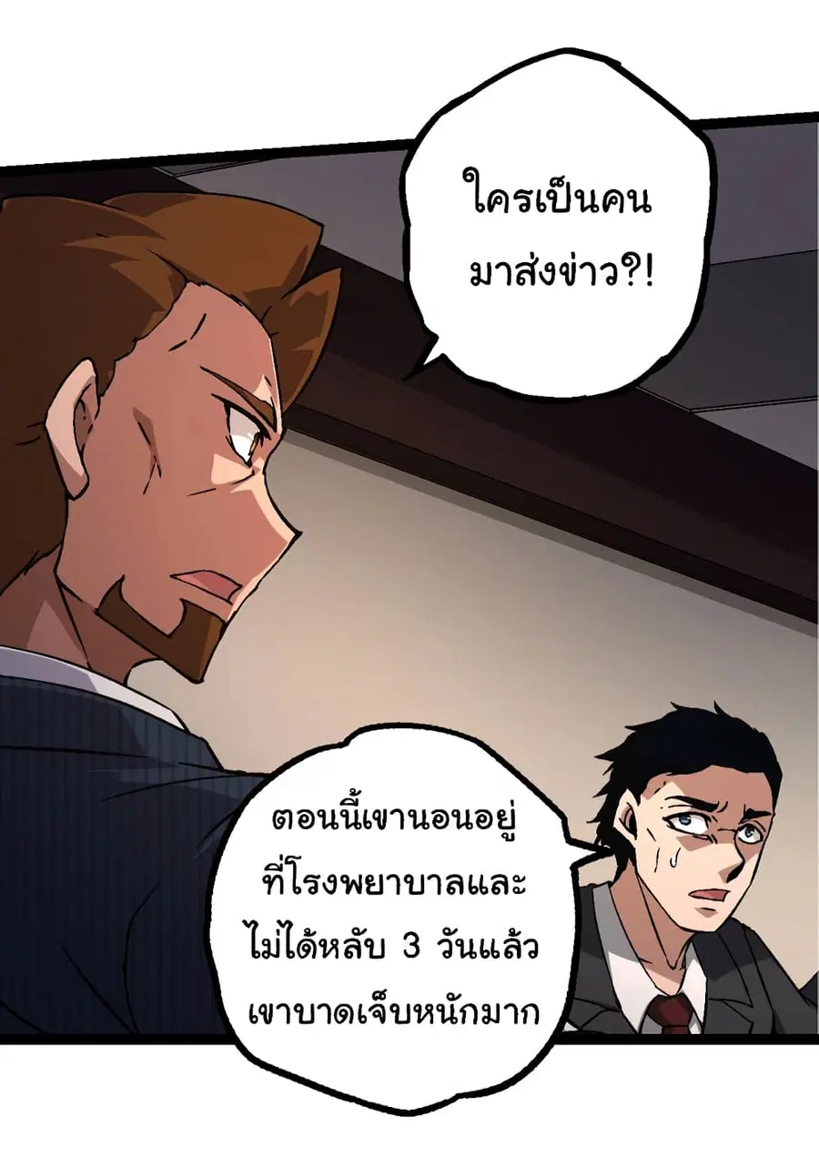 หน้า 38 จาก 53