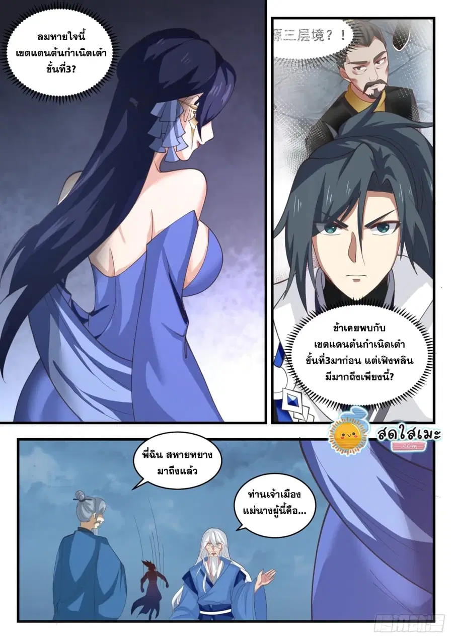 หน้า 9 จาก 14