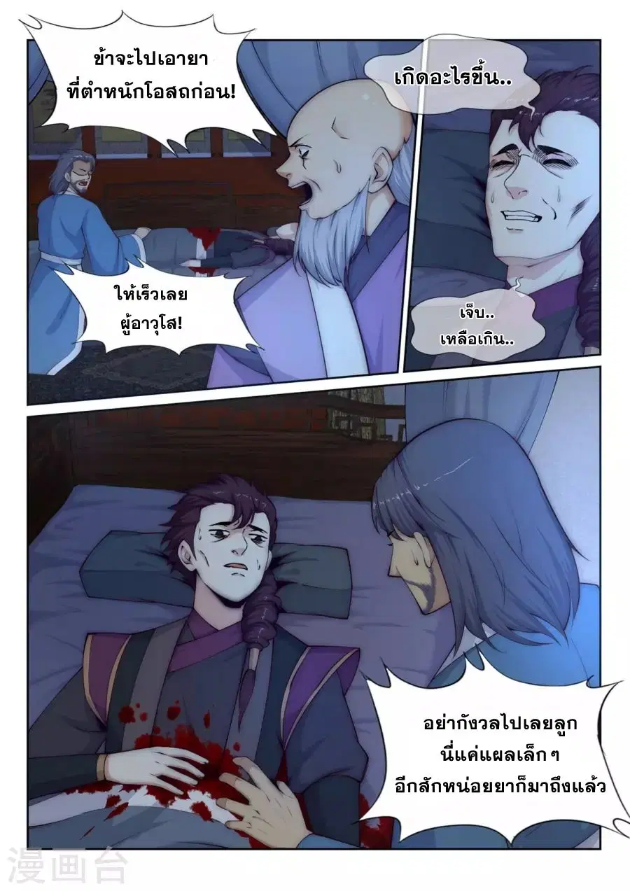 หน้า 5 จาก 15