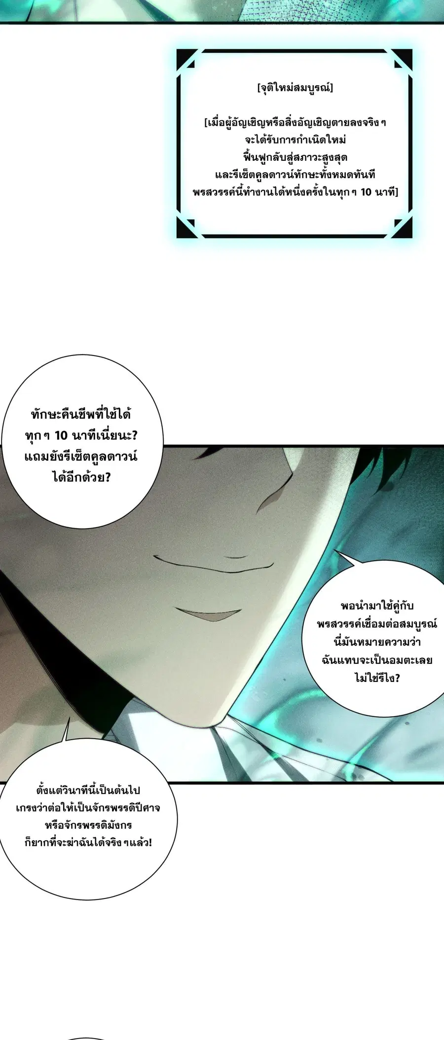 หน้า 34 จาก 54