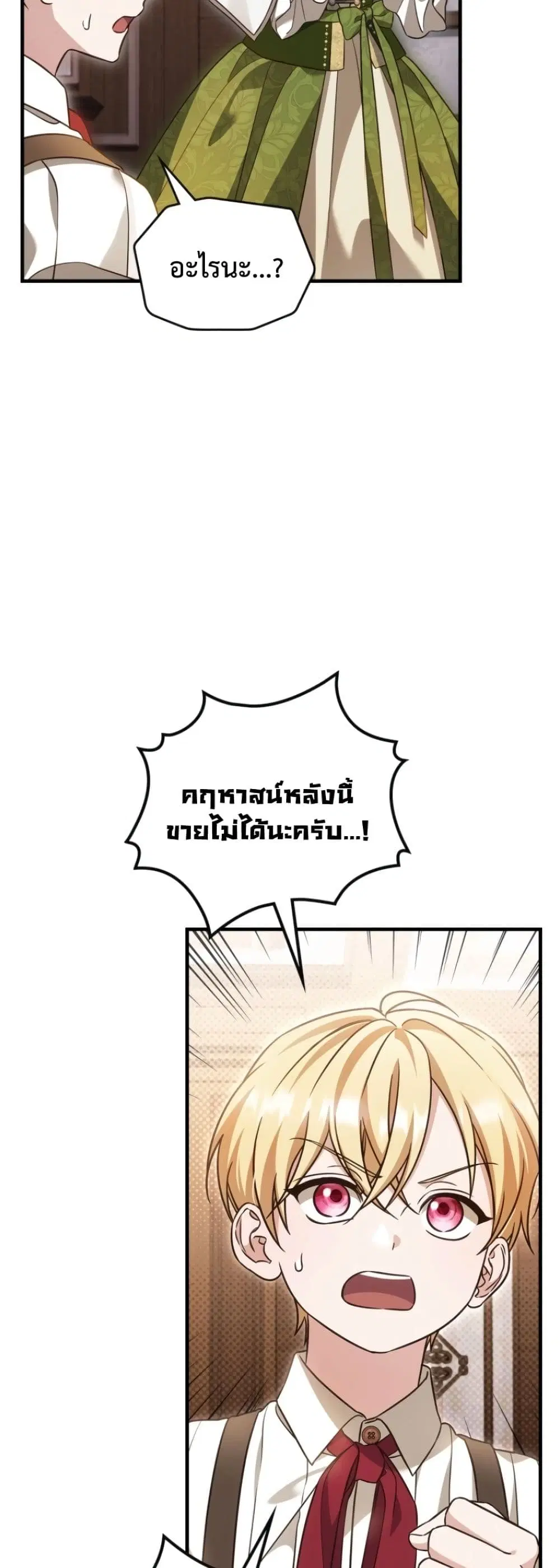 หน้า 29 จาก 62
