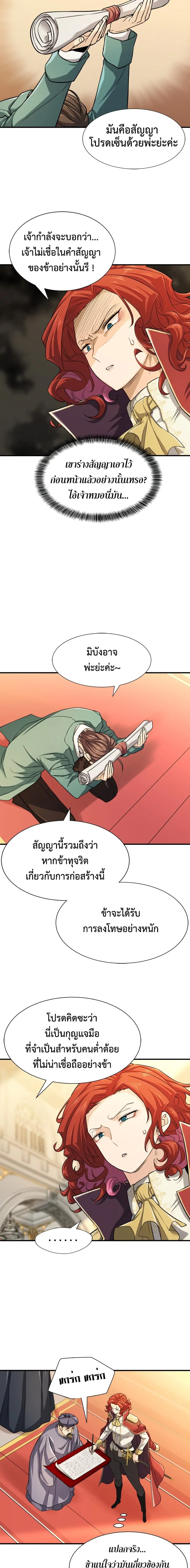 หน้า 14 จาก 20
