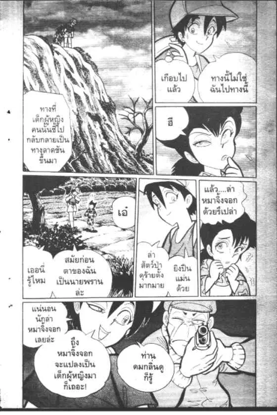หน้า 7 จาก 10